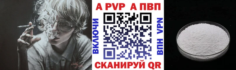 Alfa_PVP кристаллы  Юрьевец 