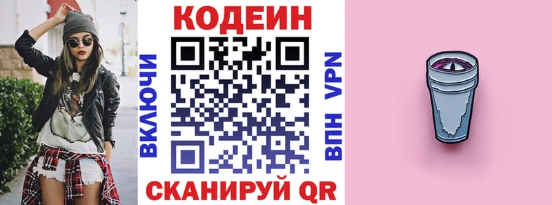 Codein напиток Lean (лин)  наркотики  ОМГ ОМГ как войти  Юрьевец 