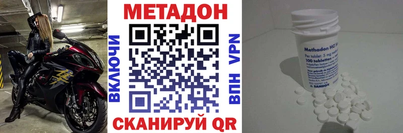 сколько стоит  Юрьевец  МЕТАДОН кристалл 