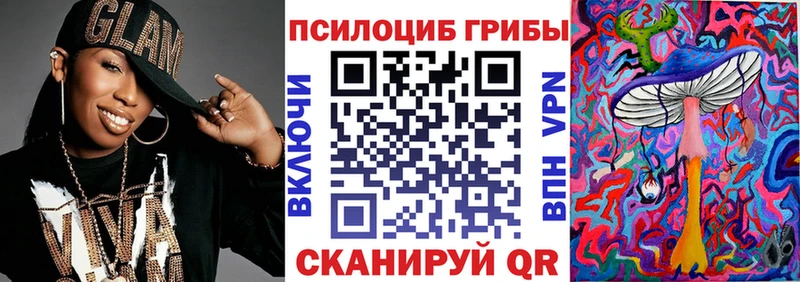 Псилоцибиновые грибы Magic Shrooms  Юрьевец 